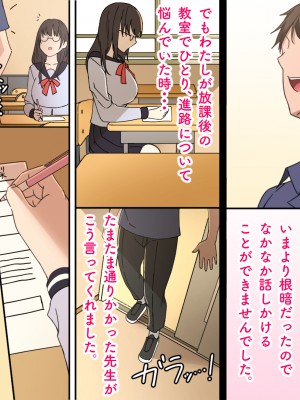 (同人CG集) [ホルモン食堂 (アリマセカイ)] 教師の俺が孕ませたのは昔の教え子だった。_248_l_0011