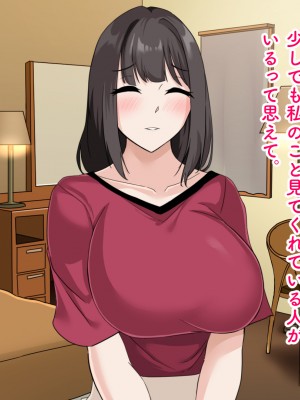 (同人CG集) [ホルモン食堂 (アリマセカイ)] 教師の俺が孕ませたのは昔の教え子だった。_250_l_0013