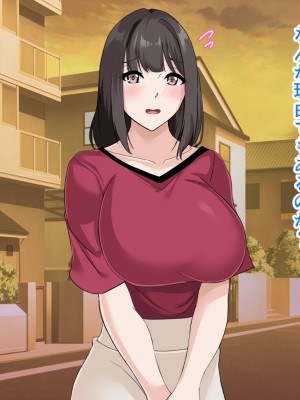 (同人CG集) [ホルモン食堂 (アリマセカイ)] 教師の俺が孕ませたのは昔の教え子だった。_257_l_002