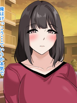 (同人CG集) [ホルモン食堂 (アリマセカイ)] 教師の俺が孕ませたのは昔の教え子だった。_264_l_004