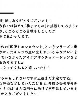 (同人CG集) [ホルモン食堂 (アリマセカイ)] 教師の俺が孕ませたのは昔の教え子だった。_322_322