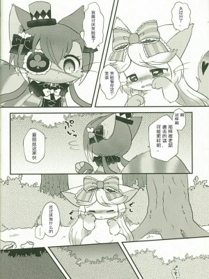 [黎明汉化组] (けもケット7) [いえで・えでん (いえで)] KITTY WARS | 猫咪战争 (キャットバスターズ)_15