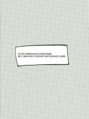 [黎明汉化组] (けもケット7) [いえで・えでん (いえで)] KITTY WARS | 猫咪战争 (キャットバスターズ)_17