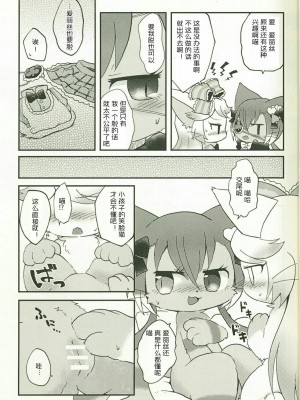 [黎明汉化组] (けもケット7) [いえで・えでん (いえで)] KITTY WARS | 猫咪战争 (キャットバスターズ)_22