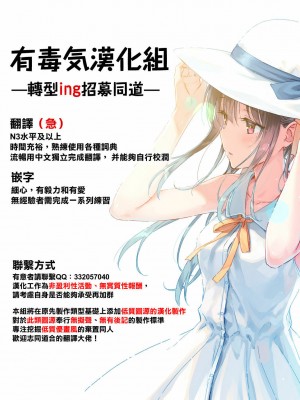 [有毒気漢化組] (サンクリ2018 Spring) [やまぐちぷりんと (珠樹やよい)] ジャンヌお姉ちゃんをママにする本 (Fate╱Grand Order)_17