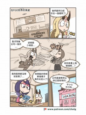 [變態浣熊漢化組] [초티지 | Chotg] 비밀 사내 연애! vol.1 | Secret Office Romance! vol.1 | 辦公室地下情 vol.1 (Fate╱Grand Order)_03