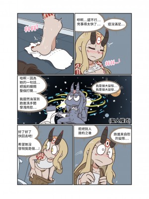 [變態浣熊漢化組] [초티지 | Chotg] 비밀 사내 연애! vol.1 | Secret Office Romance! vol.1 | 辦公室地下情 vol.1 (Fate╱Grand Order)_17