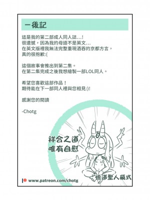 [變態浣熊漢化組] [초티지 | Chotg] 비밀 사내 연애! vol.1 | Secret Office Romance! vol.1 | 辦公室地下情 vol.1 (Fate╱Grand Order)_19