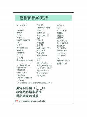 [變態浣熊漢化組] [초티지 | Chotg] 비밀 사내 연애! vol.1 | Secret Office Romance! vol.1 | 辦公室地下情 vol.1 (Fate╱Grand Order)_20