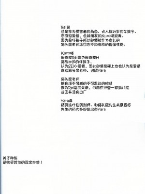 [虾皮汉化组]&nbsp;&nbsp;(C97) [粉末製造所 (粉ちぅちぅ)] 生意気ワンコのしつけ方。 | 莽撞小狗狗的调教方法_04