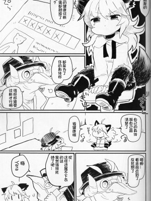 [虾皮汉化组]&nbsp;&nbsp;(C97) [粉末製造所 (粉ちぅちぅ)] 生意気ワンコのしつけ方。 | 莽撞小狗狗的调教方法_05