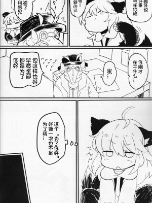 [虾皮汉化组]&nbsp;&nbsp;(C97) [粉末製造所 (粉ちぅちぅ)] 生意気ワンコのしつけ方。 | 莽撞小狗狗的调教方法_06