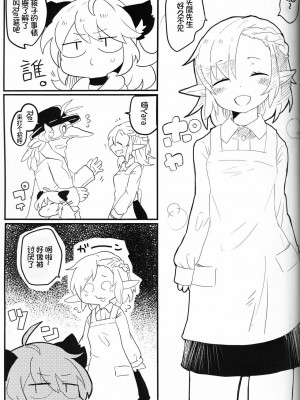 [虾皮汉化组]&nbsp;&nbsp;(C97) [粉末製造所 (粉ちぅちぅ)] 生意気ワンコのしつけ方。 | 莽撞小狗狗的调教方法_07