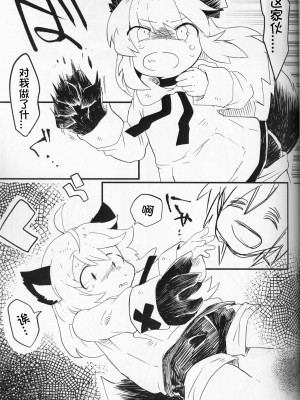 [虾皮汉化组]&nbsp;&nbsp;(C97) [粉末製造所 (粉ちぅちぅ)] 生意気ワンコのしつけ方。 | 莽撞小狗狗的调教方法_09