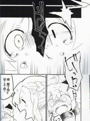 [虾皮汉化组]&nbsp;&nbsp;(C97) [粉末製造所 (粉ちぅちぅ)] 生意気ワンコのしつけ方。 | 莽撞小狗狗的调教方法_10