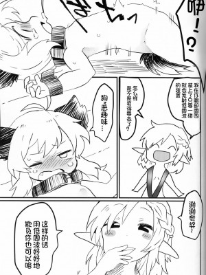 [虾皮汉化组]&nbsp;&nbsp;(C97) [粉末製造所 (粉ちぅちぅ)] 生意気ワンコのしつけ方。 | 莽撞小狗狗的调教方法_13