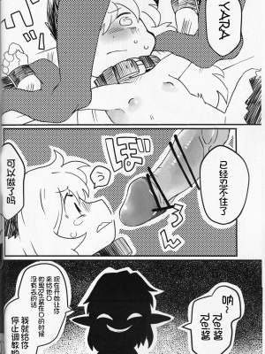 [虾皮汉化组]&nbsp;&nbsp;(C97) [粉末製造所 (粉ちぅちぅ)] 生意気ワンコのしつけ方。 | 莽撞小狗狗的调教方法_16