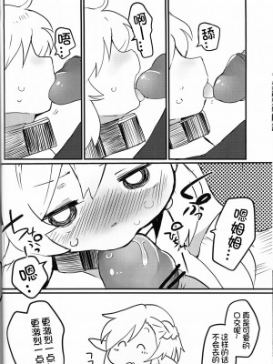 [虾皮汉化组]&nbsp;&nbsp;(C97) [粉末製造所 (粉ちぅちぅ)] 生意気ワンコのしつけ方。 | 莽撞小狗狗的调教方法_18