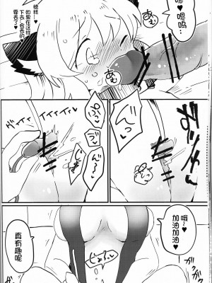 [虾皮汉化组]&nbsp;&nbsp;(C97) [粉末製造所 (粉ちぅちぅ)] 生意気ワンコのしつけ方。 | 莽撞小狗狗的调教方法_20