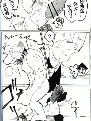 [虾皮汉化组]&nbsp;&nbsp;(C97) [粉末製造所 (粉ちぅちぅ)] 生意気ワンコのしつけ方。 | 莽撞小狗狗的调教方法_22