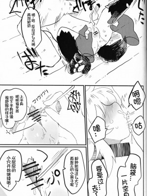 [虾皮汉化组]&nbsp;&nbsp;(C97) [粉末製造所 (粉ちぅちぅ)] 生意気ワンコのしつけ方。 | 莽撞小狗狗的调教方法_23