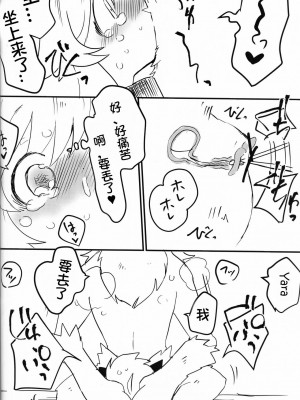 [虾皮汉化组]&nbsp;&nbsp;(C97) [粉末製造所 (粉ちぅちぅ)] 生意気ワンコのしつけ方。 | 莽撞小狗狗的调教方法_24