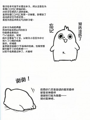 [虾皮汉化组]&nbsp;&nbsp;(C97) [粉末製造所 (粉ちぅちぅ)] 生意気ワンコのしつけ方。 | 莽撞小狗狗的调教方法_28