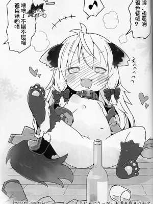 [虾皮汉化组]&nbsp;&nbsp;(C97) [粉末製造所 (粉ちぅちぅ)] 生意気ワンコのしつけ方。 | 莽撞小狗狗的调教方法_29