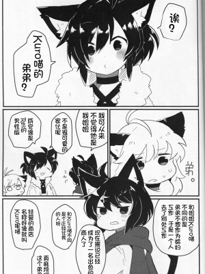 [虾皮汉化组]&nbsp;&nbsp;(C97) [粉末製造所 (粉ちぅちぅ)] 生意気ワンコのしつけ方。 | 莽撞小狗狗的调教方法_33