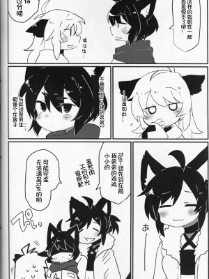 [虾皮汉化组]&nbsp;&nbsp;(C97) [粉末製造所 (粉ちぅちぅ)] 生意気ワンコのしつけ方。 | 莽撞小狗狗的调教方法_34