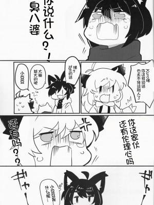 [虾皮汉化组]&nbsp;&nbsp;(C97) [粉末製造所 (粉ちぅちぅ)] 生意気ワンコのしつけ方。 | 莽撞小狗狗的调教方法_35