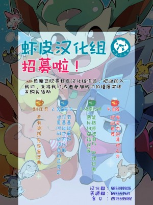 [虾皮汉化组]&nbsp;&nbsp;(C97) [粉末製造所 (粉ちぅちぅ)] 生意気ワンコのしつけ方。 | 莽撞小狗狗的调教方法_38