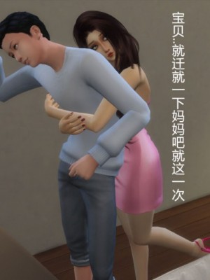 继母的爱巢1_00075