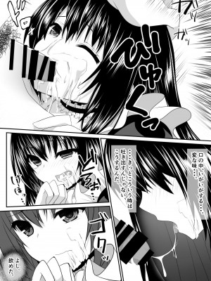 [くまっこ (くまっこ)] えっちなメイドさん始めました_26