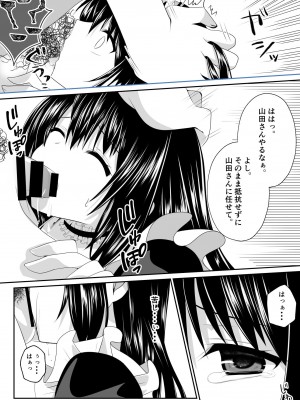 [くまっこ (くまっこ)] えっちなメイドさん始めました_25