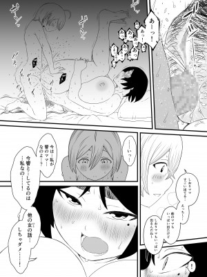 [せなか] ムスコ堕ち。_33