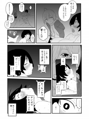 [せなか] ムスコ堕ち。_25