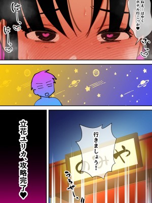 [ボムボムブリン (遠山ブリン)] 転生したらギャルゲの主人公になっていたのでヒロインの母を攻略します ユリカさん編_113