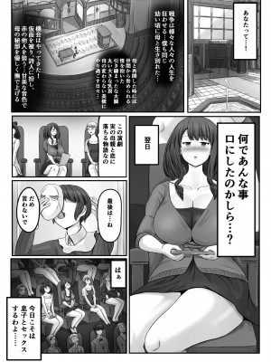 [ひざの屋] ママまじょ_627