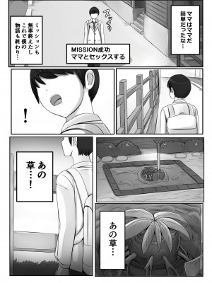 [ひざの屋] ママまじょ_458