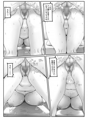 [ひざの屋] ママまじょ_288