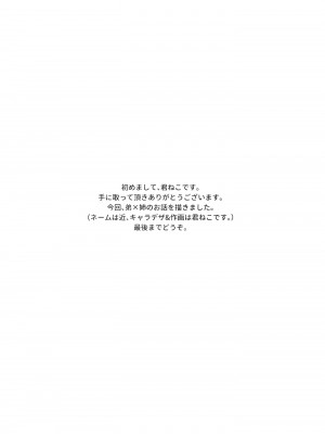 [閃光 (君ねこ)] お姉ちゃんは大丈夫_04