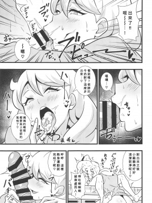 (プリズム☆ジャンプ24) [サークルとこまや (とこまやけいた)] 萌黄丼 (キラッとプリ☆チャン) [Banana手工漢化]_06