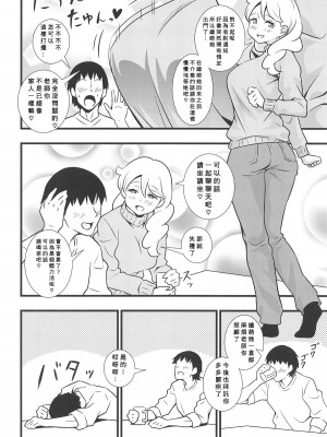 (プリズム☆ジャンプ24) [サークルとこまや (とこまやけいた)] 萌黄丼 (キラッとプリ☆チャン) [Banana手工漢化]_03