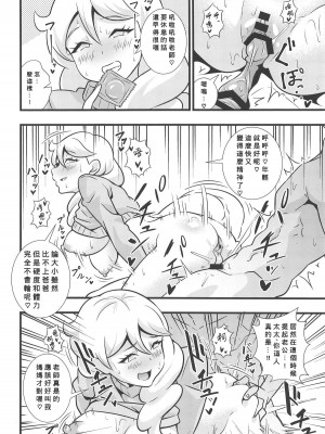 (プリズム☆ジャンプ24) [サークルとこまや (とこまやけいた)] 萌黄丼 (キラッとプリ☆チャン) [Banana手工漢化]_09