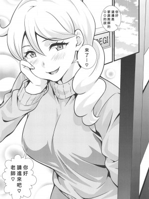 (プリズム☆ジャンプ24) [サークルとこまや (とこまやけいた)] 萌黄丼 (キラッとプリ☆チャン) [Banana手工漢化]_02