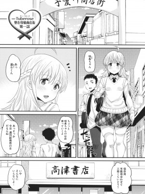 [野良黒ネロ]&nbsp;&nbsp;即ハメ彼女 カレ氏に絶対ナイショの中出し恋人契約_132