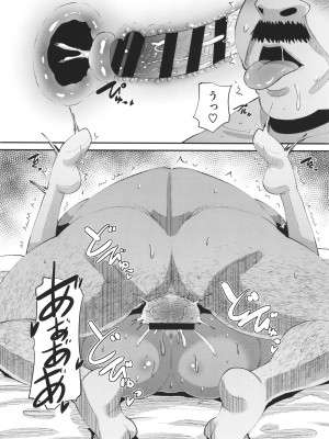 [野良黒ネロ]&nbsp;&nbsp;即ハメ彼女 カレ氏に絶対ナイショの中出し恋人契約_193