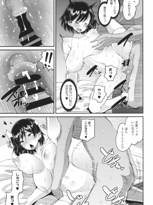 [野良黒ネロ]&nbsp;&nbsp;即ハメ彼女 カレ氏に絶対ナイショの中出し恋人契約_070