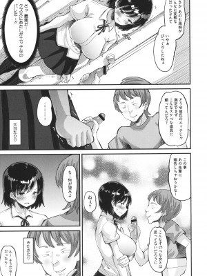 [野良黒ネロ]&nbsp;&nbsp;即ハメ彼女 カレ氏に絶対ナイショの中出し恋人契約_016